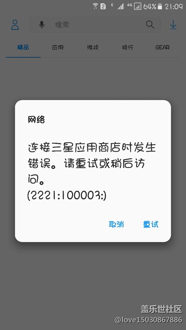 應(yīng)用商店更新后不能用！怎么？