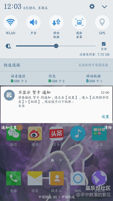 這提示招人煩還關(guān)不掉每天都會(huì)提示