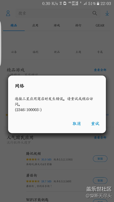 更新了應(yīng)用商店，打不開了，怎么回事