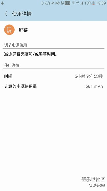 終于找到讓NOTE5亮屏輕松突破5小時的方法了，不用ROOT。