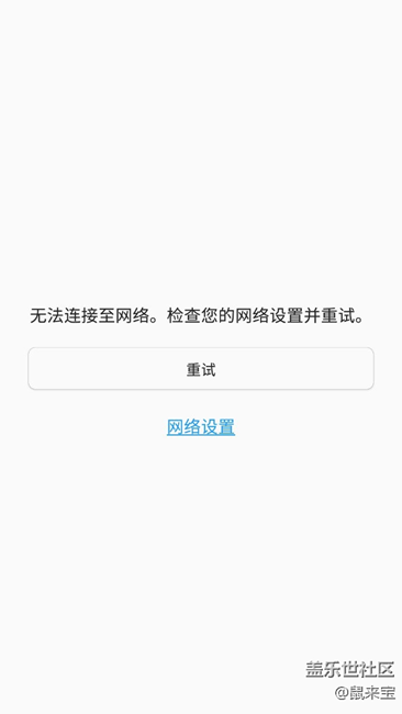 今天機友們進得了應(yīng)用商店么