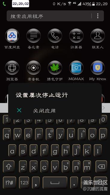 安裝了good  lock，導(dǎo)致設(shè)置搜索停止，怎么卸載呀，謝謝