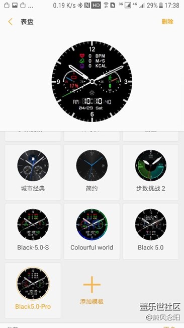 【免費(fèi)表盤(pán)】（20170504更新）Black5.0-Pro已上架