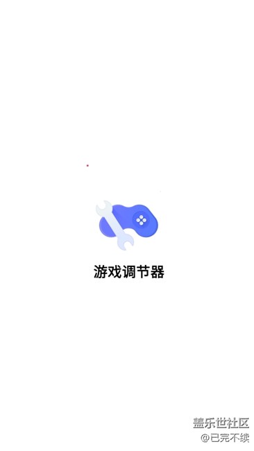 s6不root更改軟件分辨率