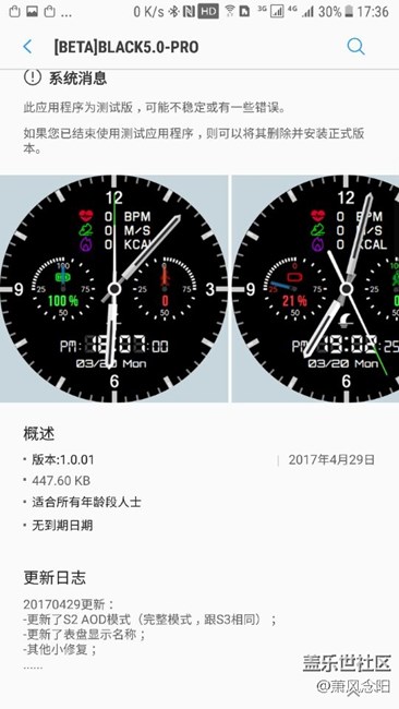 【免費(fèi)表盤(pán)】（20170504更新）Black5.0-Pro已上架