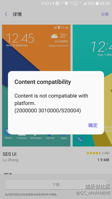 花錢(qián)買(mǎi)的主題為啥不能下載。