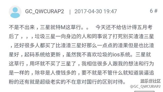 【詳解】Note 7 の敗筆還沒有讓三星清醒過來。。。