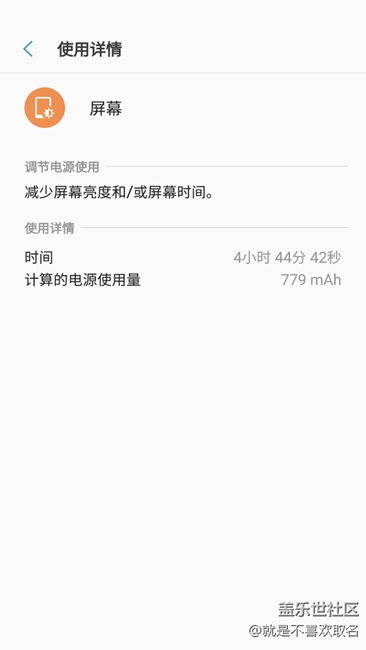 求教怎么優(yōu)化續(xù)航