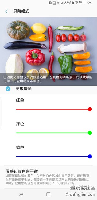 G955FD昨天收到更新