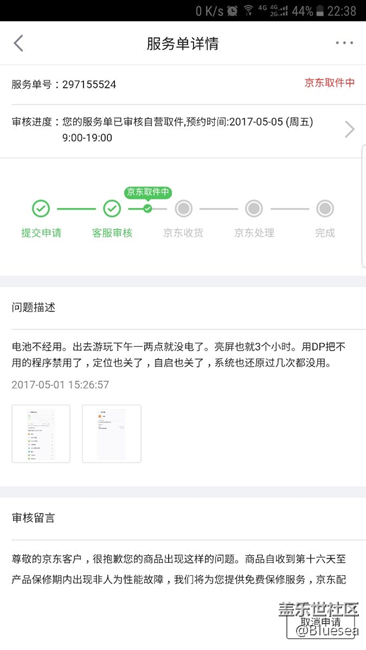 ??東售后還是不錯(cuò)的。