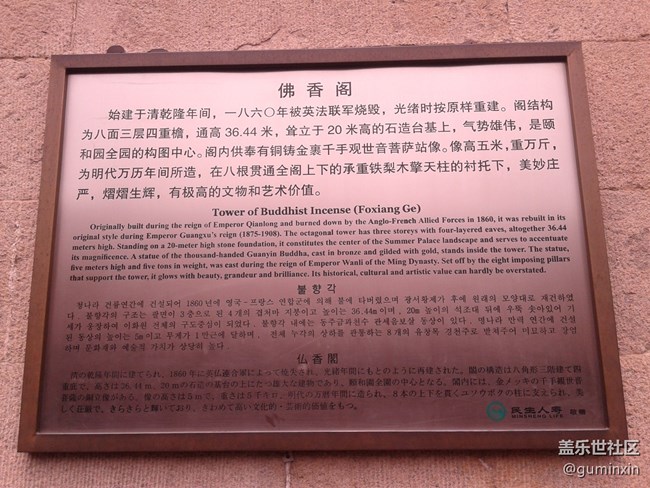 北京48