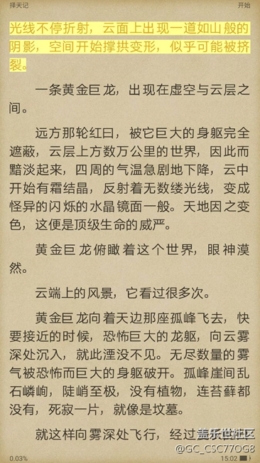 求一個(gè)能朗讀的三星閱讀