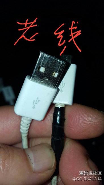 s69200新老數(shù)據(jù)線充電對(duì)比