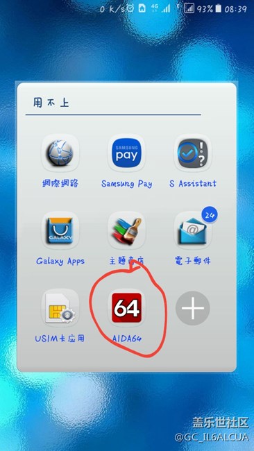 s69200新老數(shù)據(jù)線充電對(duì)比