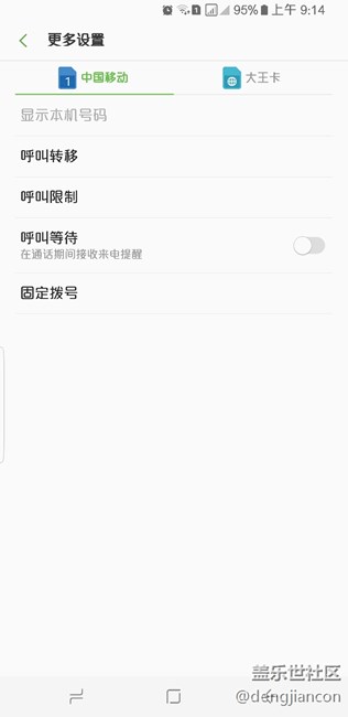 來(lái)電轉(zhuǎn)移-跑馬燈（亞太版）