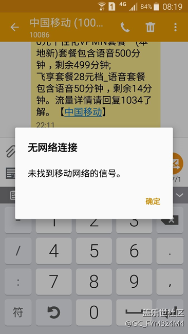 我的n9100發(fā)不出短信，只能接收