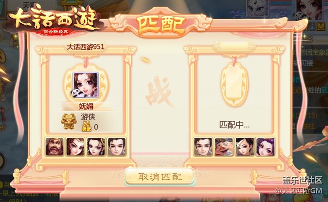 武耀乾坤 大話西游手游武曜臺玩法全服震世登場 武耀乾坤 大話西游手游武曜臺玩法全服震世登場
