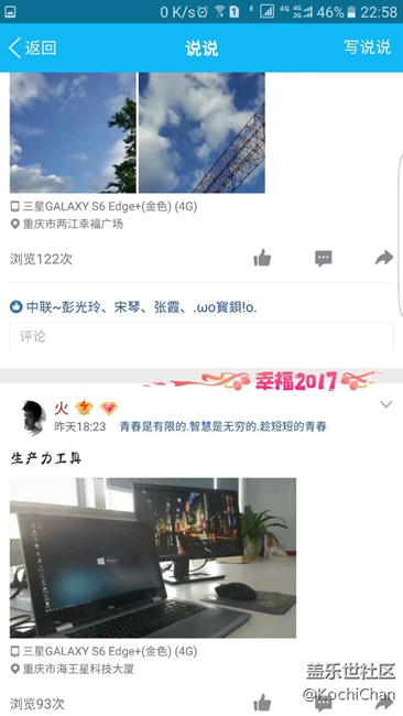 QQ空間尾巴變了