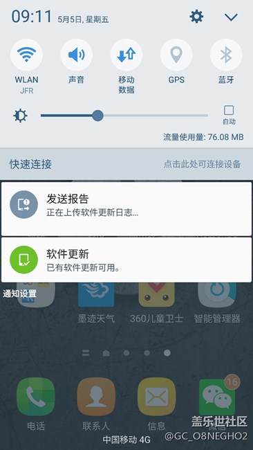 軟件更新提示怎么去掉
