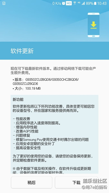 7e QD6龜速下載中。。