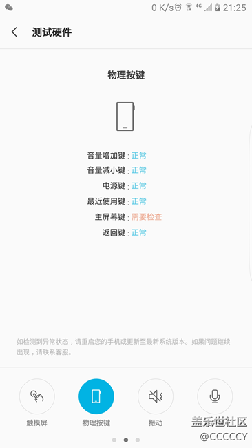 G9280遇到按鍵問題，求助啊