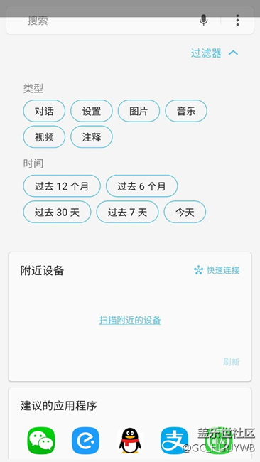 S7 edge安裝原生態(tài)s8系統(tǒng)軟件和桌面啟動(dòng)器（內(nèi)附方法）