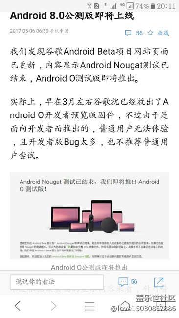 尼瑪?shù)?.0不來(lái)，人家8.0都出來(lái)了！