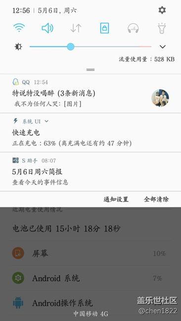 快速充電五個小時了還差四十多分鐘充滿