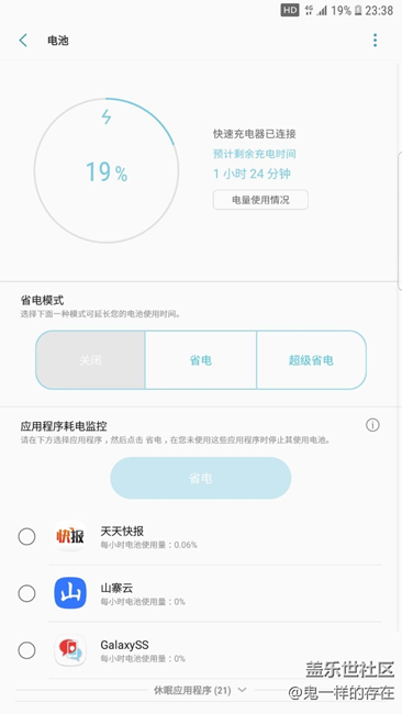 更新以后智能管理器應(yīng)用耗電監(jiān)控失靈了