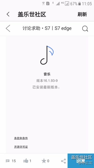 這個(gè)音樂應(yīng)用