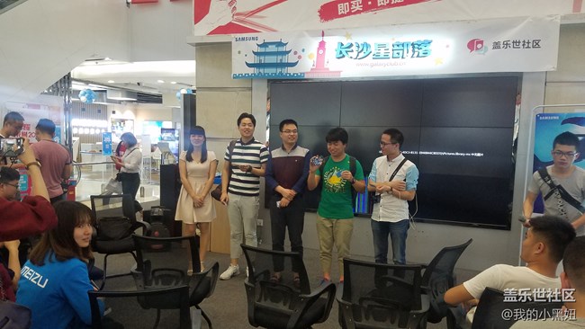 參加長沙的第一次星部落活動