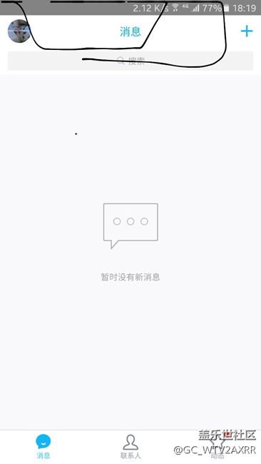 QQ主界面的通知欄