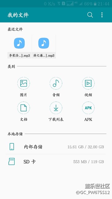 s7更新QD5體驗！