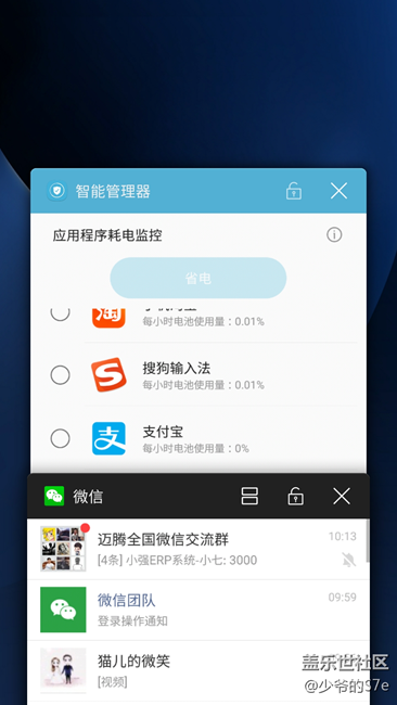 這次更新真垃圾！應用耗電監(jiān)控不管用了??！