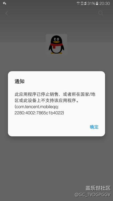 c5有這么垃圾嗎！QQ更新都不支持了