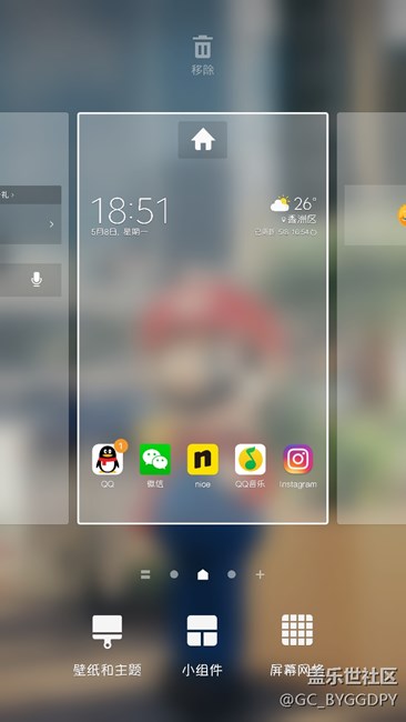 牛5的主屏設置在哪，我找不到