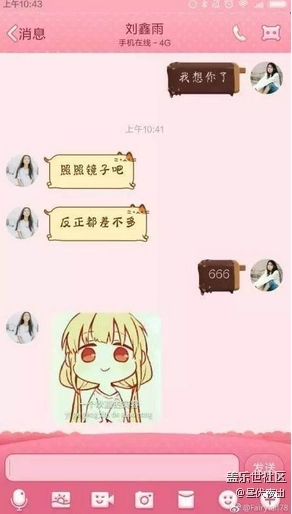 【5月第二周話題】敢不敢給家人發(fā)信息說：“我想你了”