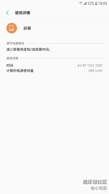 直屏 qd5續(xù)航