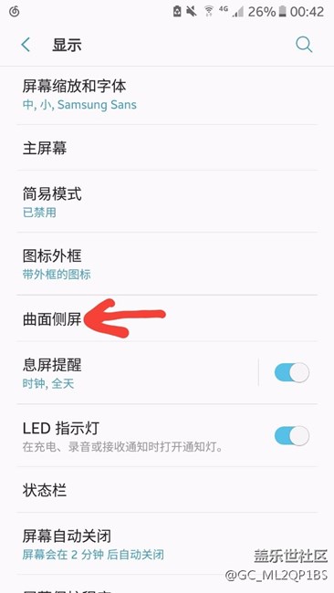 各路大神看過(guò)來(lái)，s7直屏安裝曲面?zhèn)绕? title=