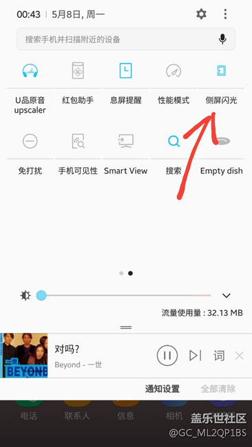 各路大神看過(guò)來(lái)，s7直屏安裝曲面?zhèn)绕? title=
