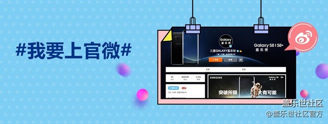 【我要上官微】第五期：期待您的更多來稿！