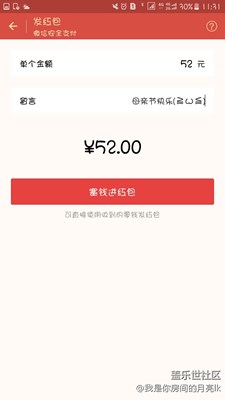 #這就是我想要的s8##母親節(jié)#