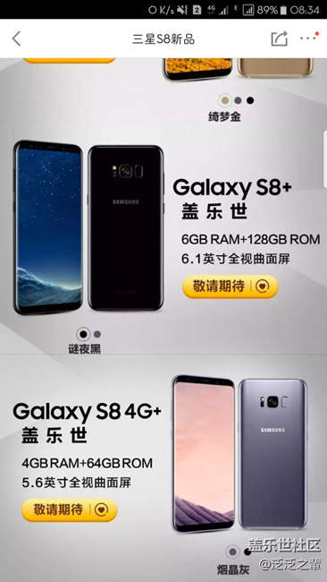 果然有6g的版本