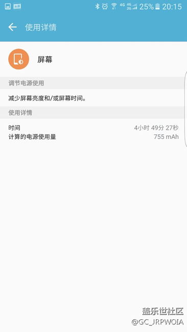 刷回PD1 的耗電