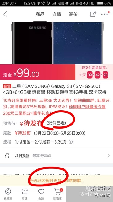 京東預(yù)定。。