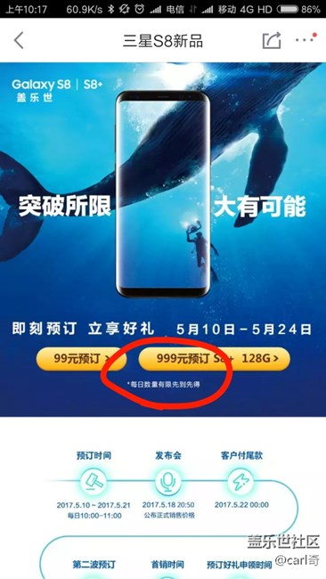 京東預(yù)定。。