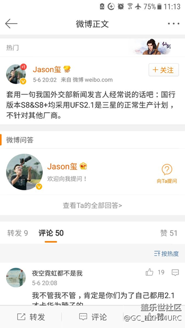 三星辟謠閃存混用：國行一律采用UFS2.1