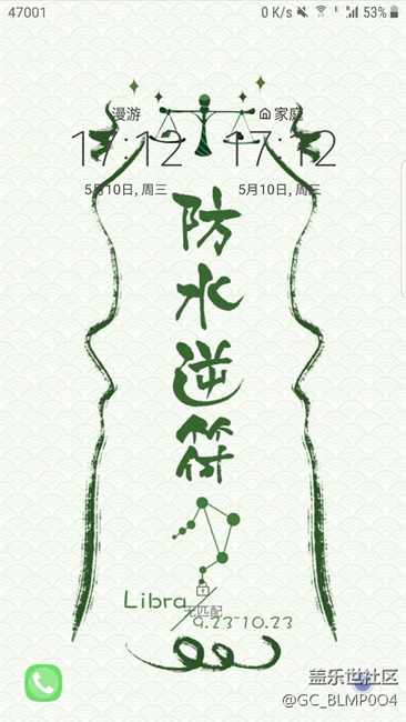 出國后鎖屏上的國內(nèi)時(shí)間和漫游時(shí)間一樣了。