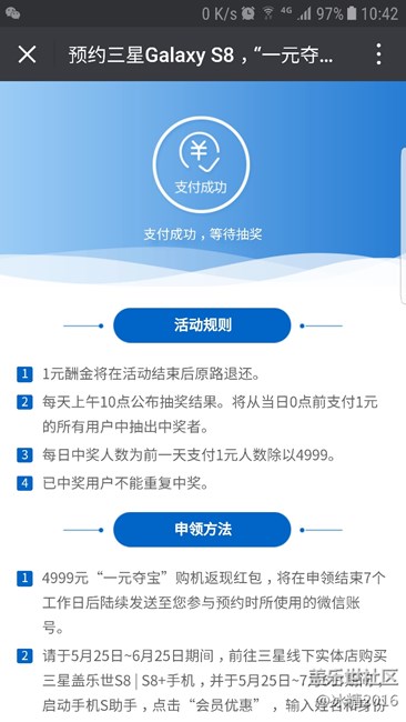 可以一元奪寶啦