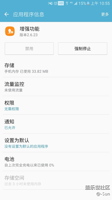 剛更新的，有什么用